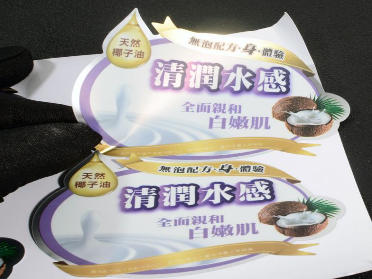 沐浴露標(biāo)簽