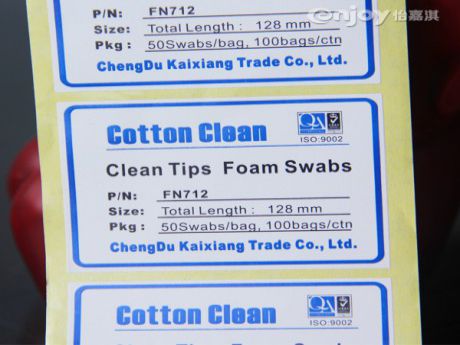 醫(yī)用標(biāo)簽貼