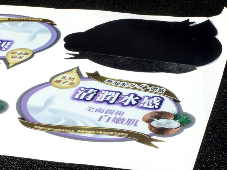 沐浴露標(biāo)簽