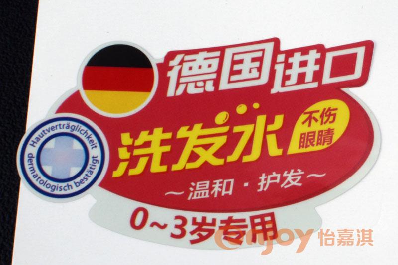 洗發(fā)露標簽印刷