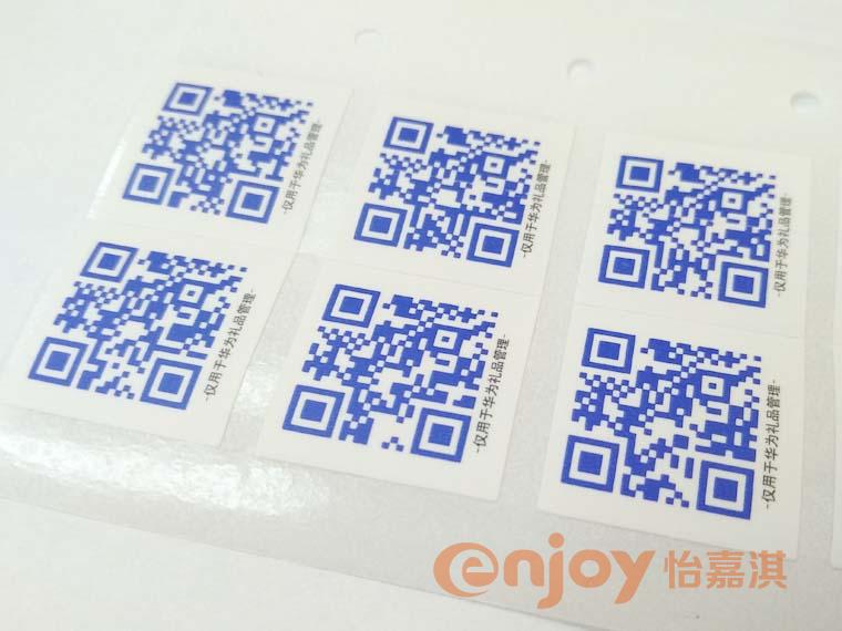 可變數(shù)據(jù)二維碼標簽