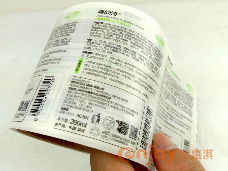 其他化妝品標(biāo)簽