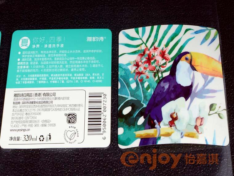 清潔劑標(biāo)簽