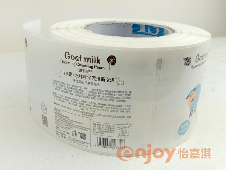 洗面奶標(biāo)簽