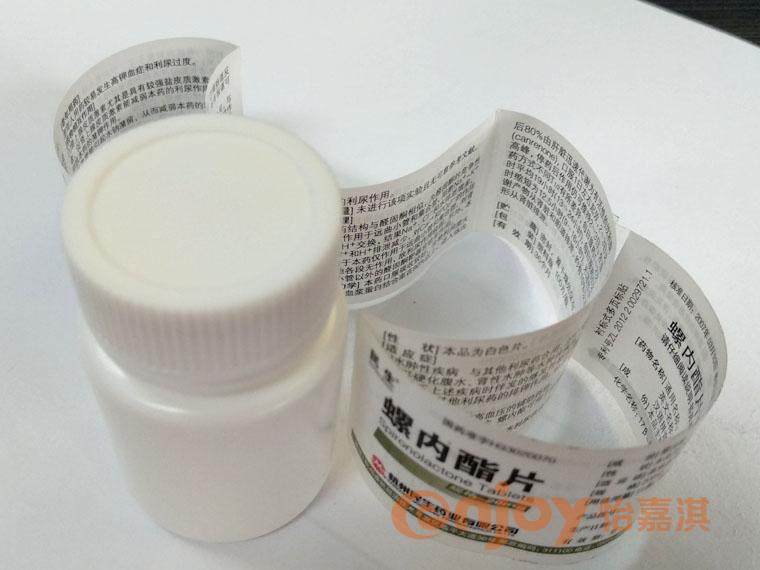 醫(yī)用藥瓶標(biāo)簽