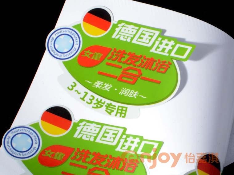 洗發(fā)露標簽印刷