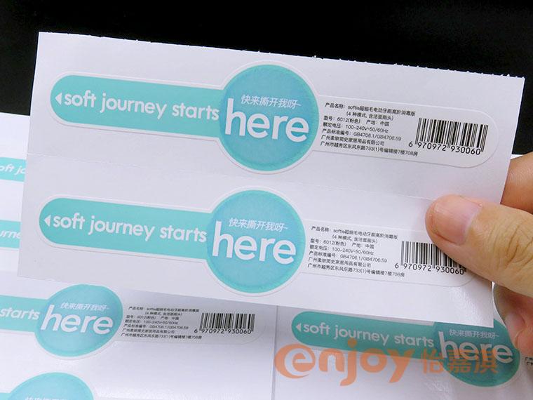 洗面奶標(biāo)簽