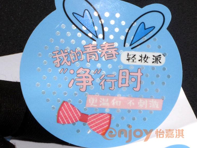 洗面奶標(biāo)簽