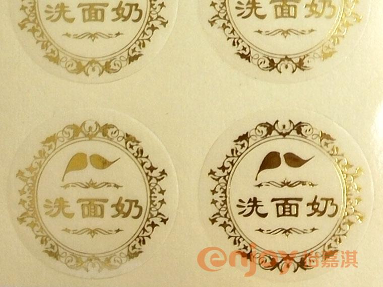 洗面奶標(biāo)簽