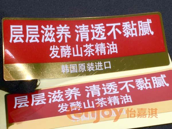 洗發(fā)露標簽印刷